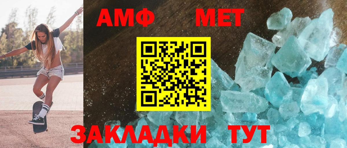 Amphetamine Premium Отрадное