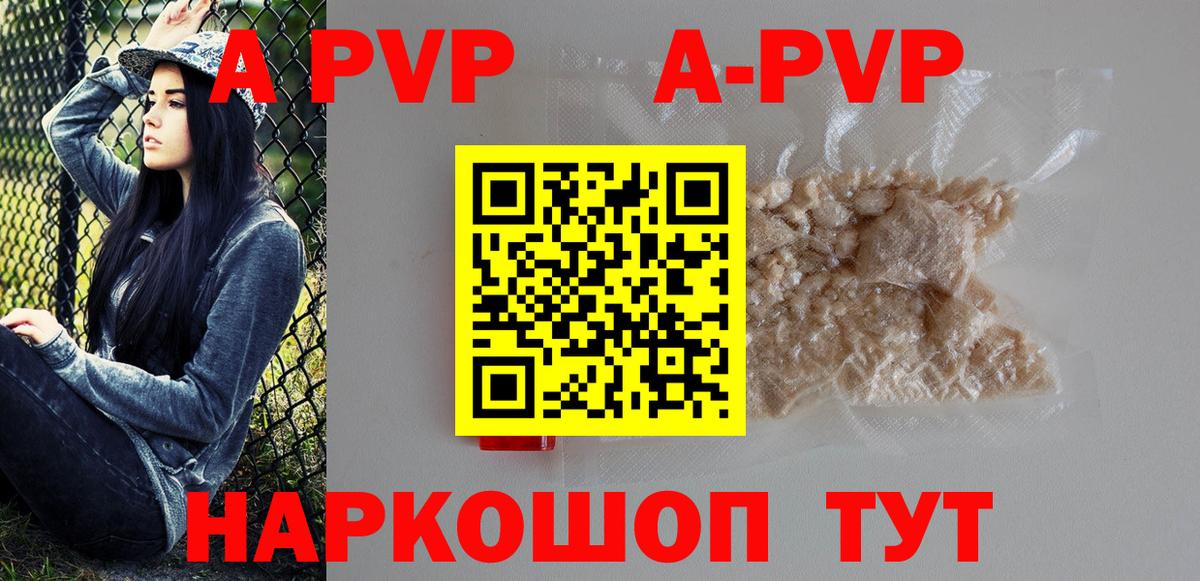 Альфа ПВП крисы CK  APVP Crystall  Вход с VPN  Alpha PVP кристаллы  Отрадное 