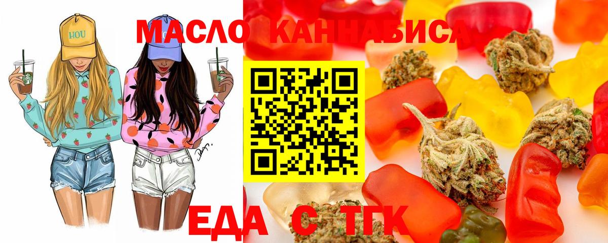 Печенье с ТГК конопля Отрадное