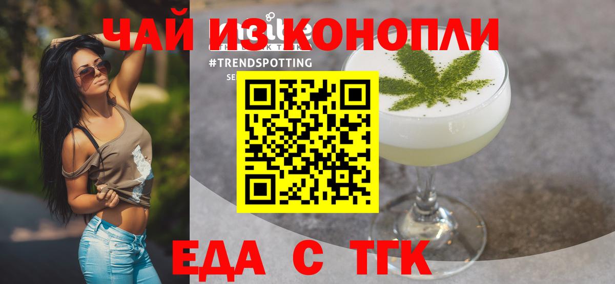 Cannafood марихуана  Вход с VPN  Отрадное 