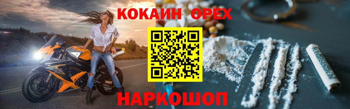 Кокаин Колумбийский  COCAIN VHQ  Отрадное  Вход с VPN 