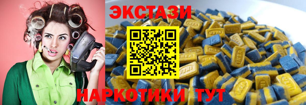 ЭКСТАЗИ Дубай  Ecstasy VHQ  Отрадное  Вход с VPN 