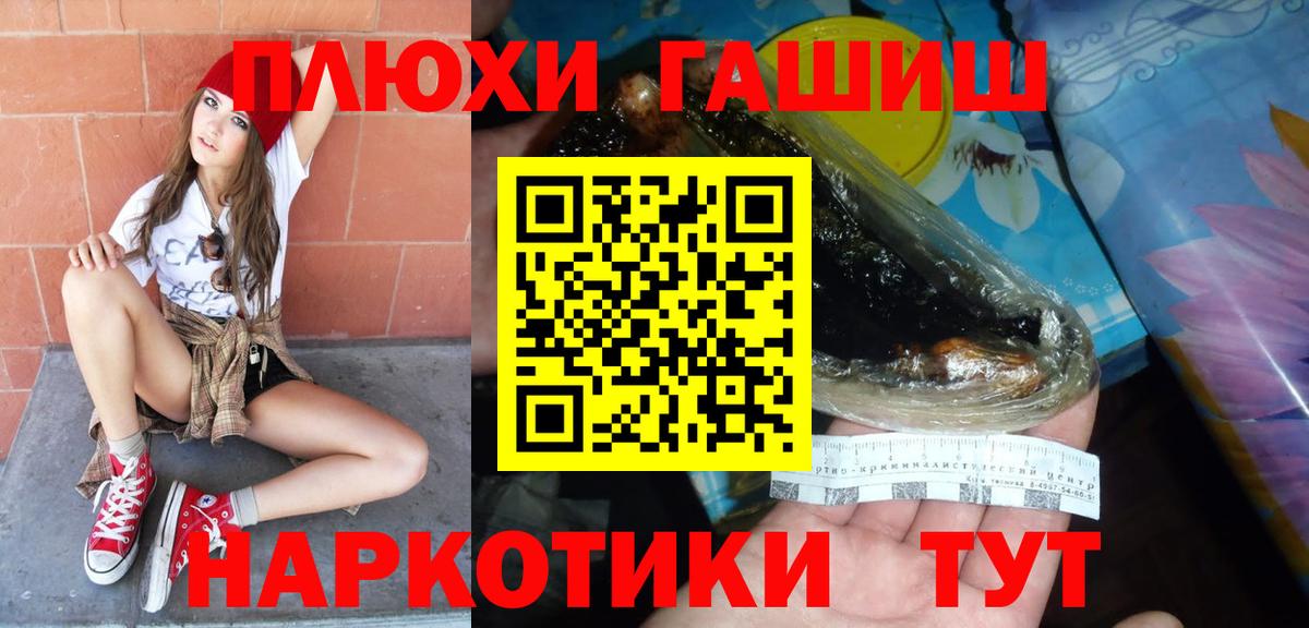 Гашиш hashish Отрадное