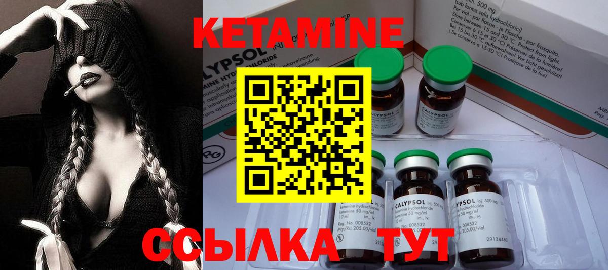 Кетамин VHQ Отрадное