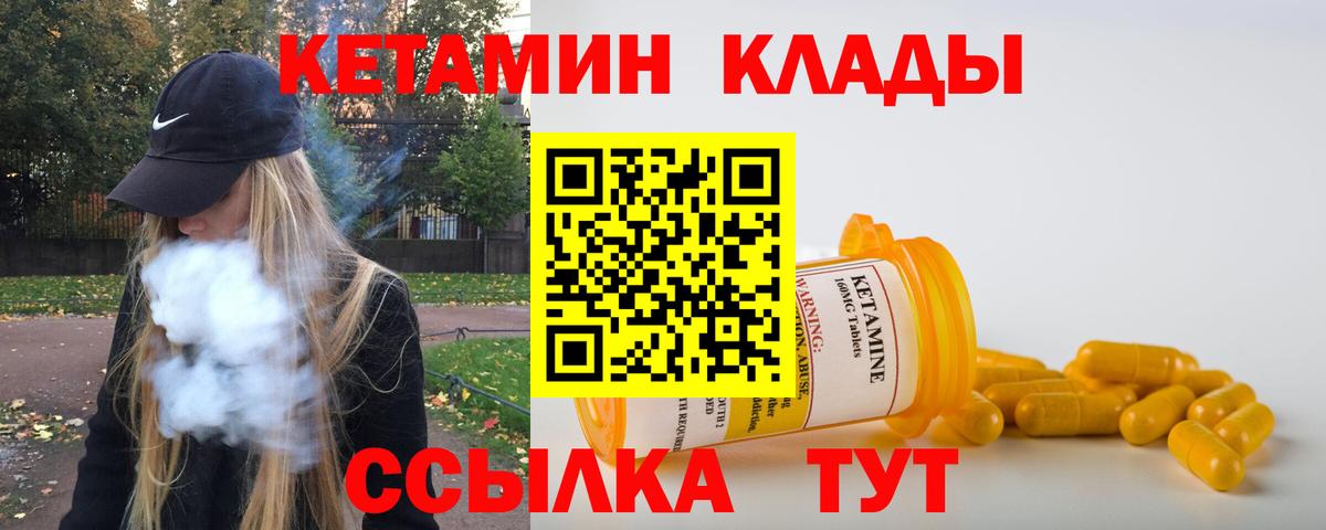 КЕТАМИН ketamine  mega вход  Отрадное  Вход с VPN 