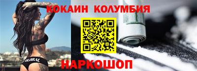 кокаин VHQ Волжск