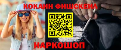 кокаин VHQ Волжск