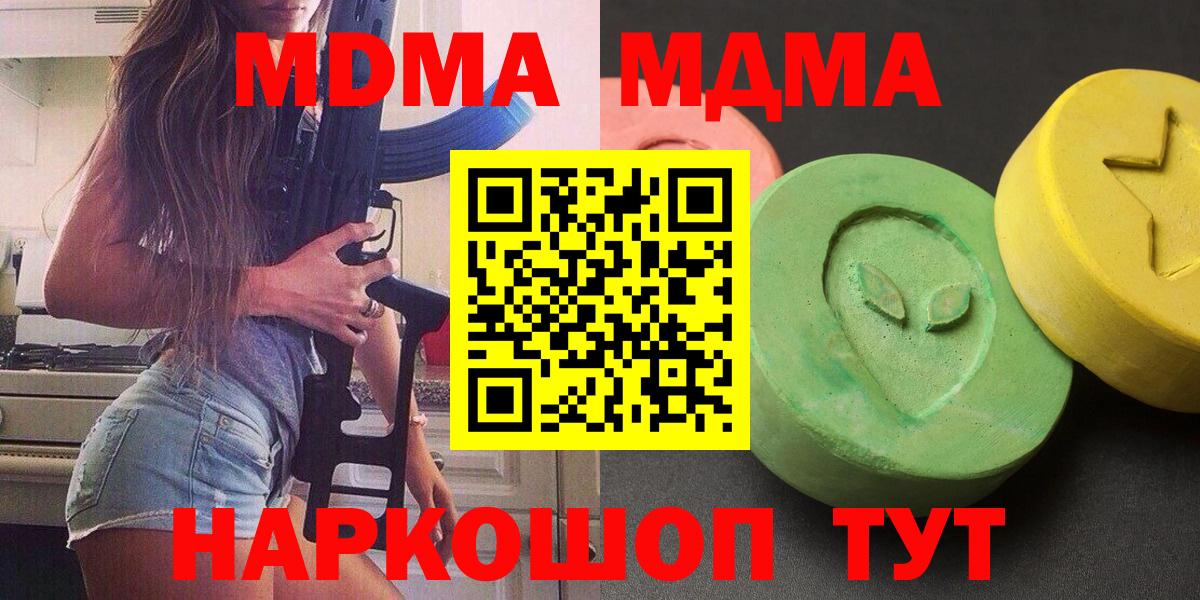 MDMA crystal Отрадное