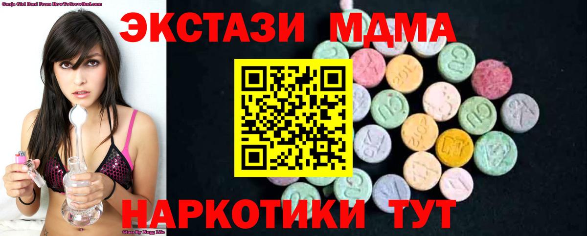 МДМА молли  МДМА crystal  Отрадное  МДМА  Вход с VPN 