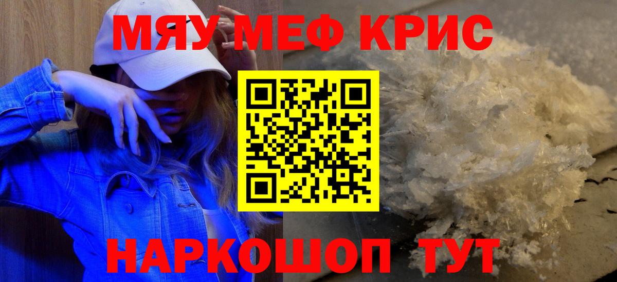 МЕФ Отрадное