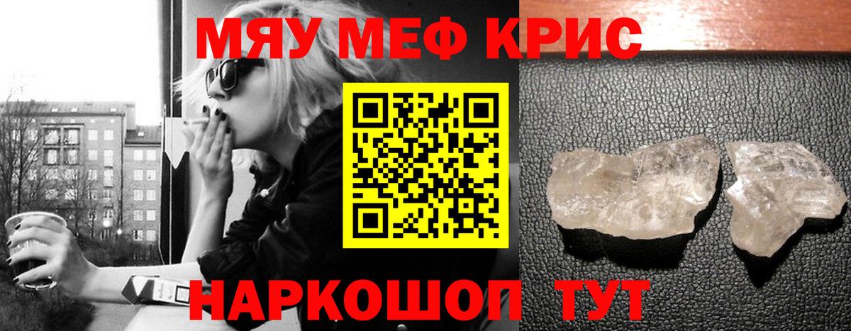 МЕФ  Вход с VPN  Меф  omg как войти  Отрадное  Меф VHQ 
