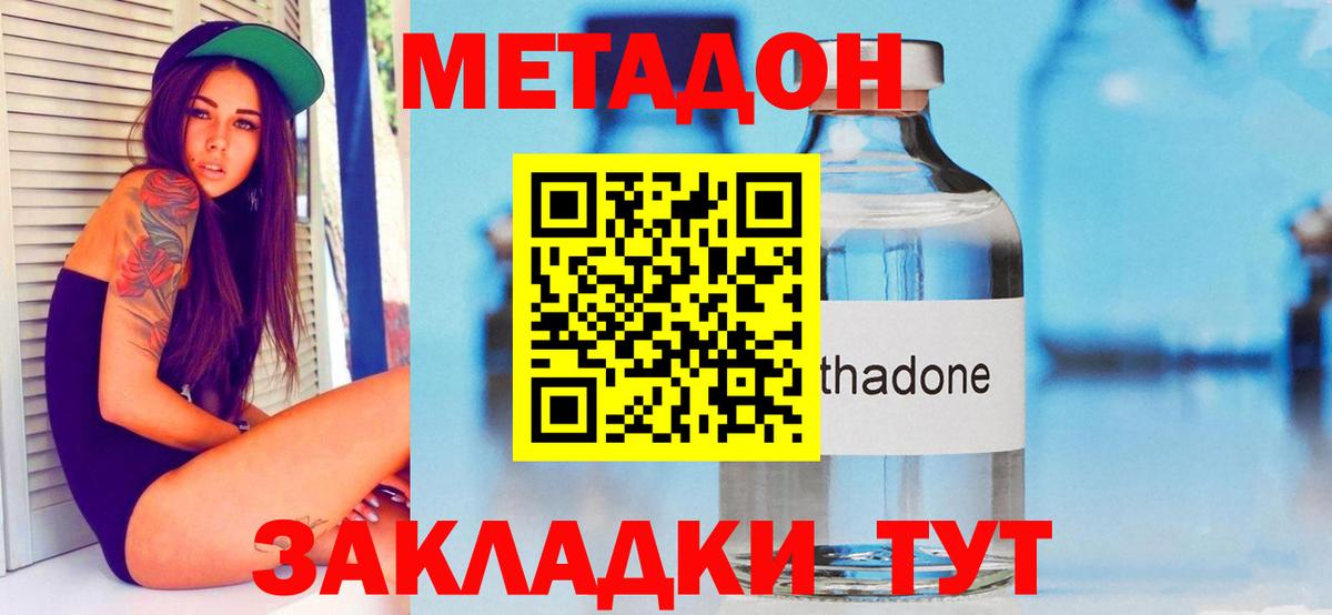 Метадон белоснежный  блэк спрут как зайти  Отрадное  Вход с VPN  Метадон белоснежный 