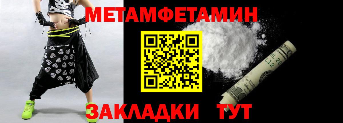 Первитин винт  Вход с VPN  Отрадное 