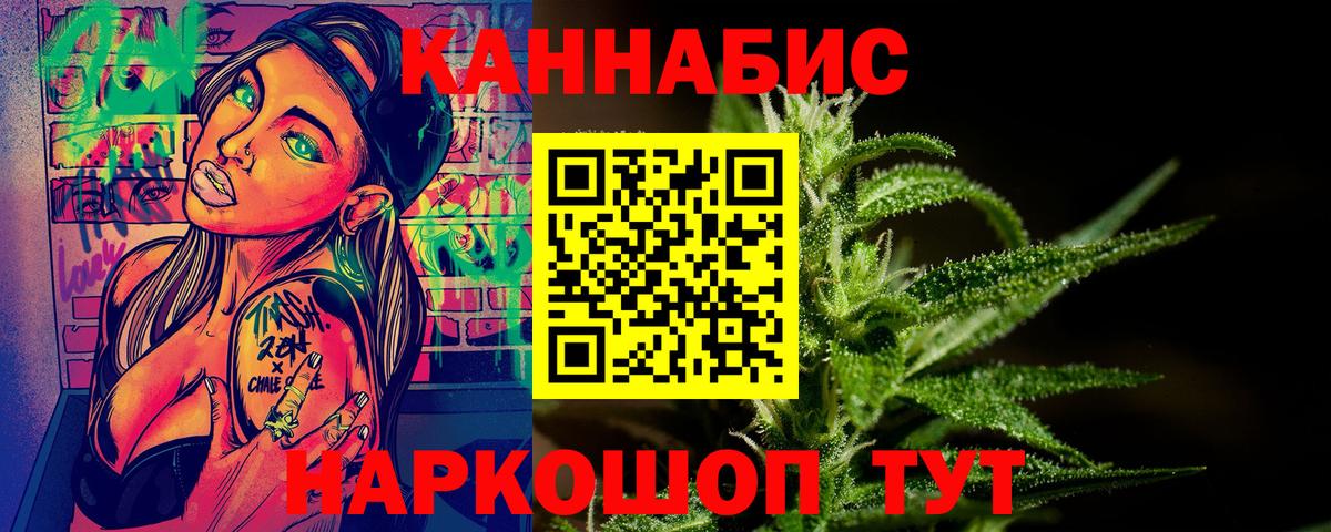 Отрадное  Шишки марихуана SATIVA & INDICA  МАРИХУАНА гибрид  Вход с VPN 